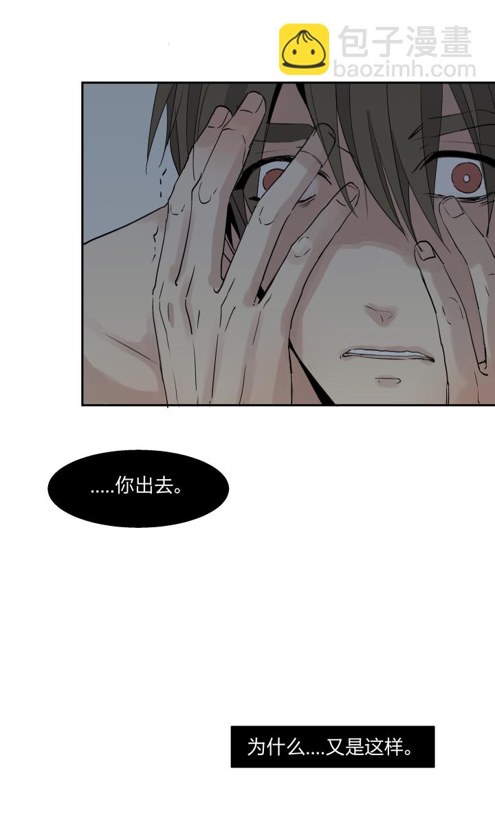 26 不懂爱的孩子与封闭的心-第28话