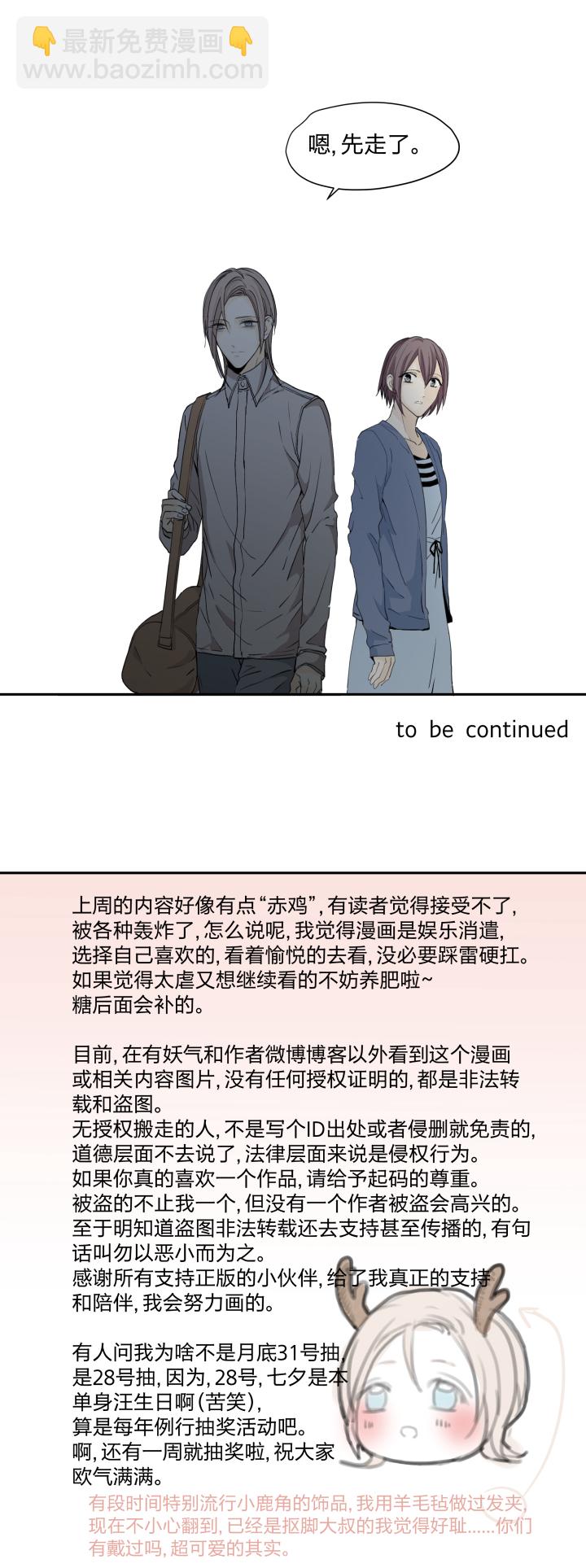 26 不懂爱的孩子与封闭的心-第28话