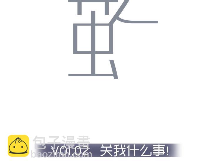 03 关我什么事！-第4话