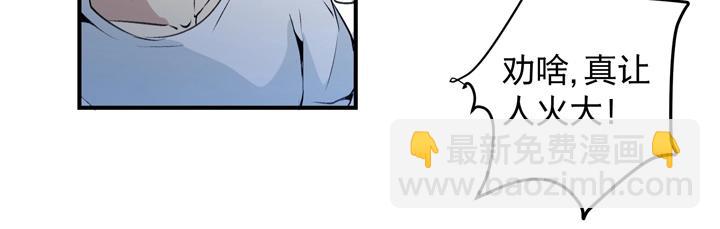 03 关我什么事！-第4话