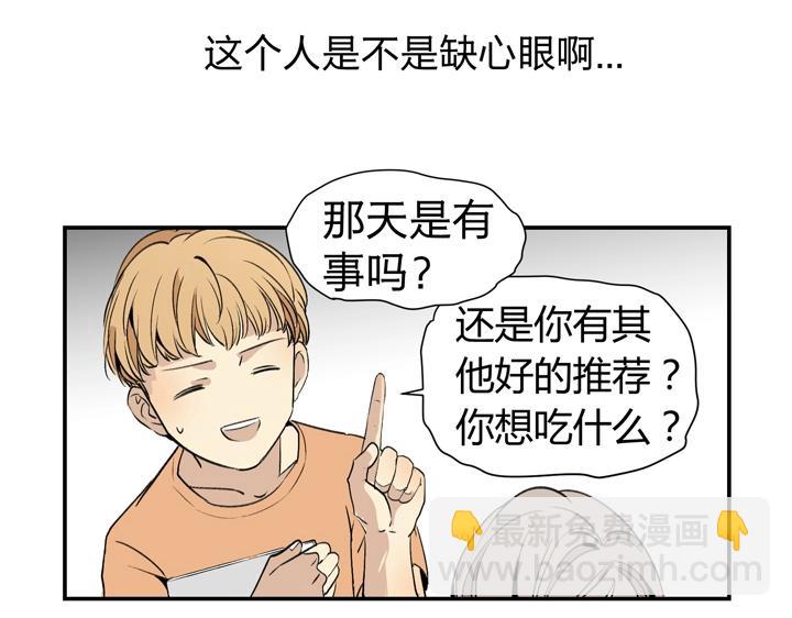 心之繭 - 03 關我什麼事！ - 3