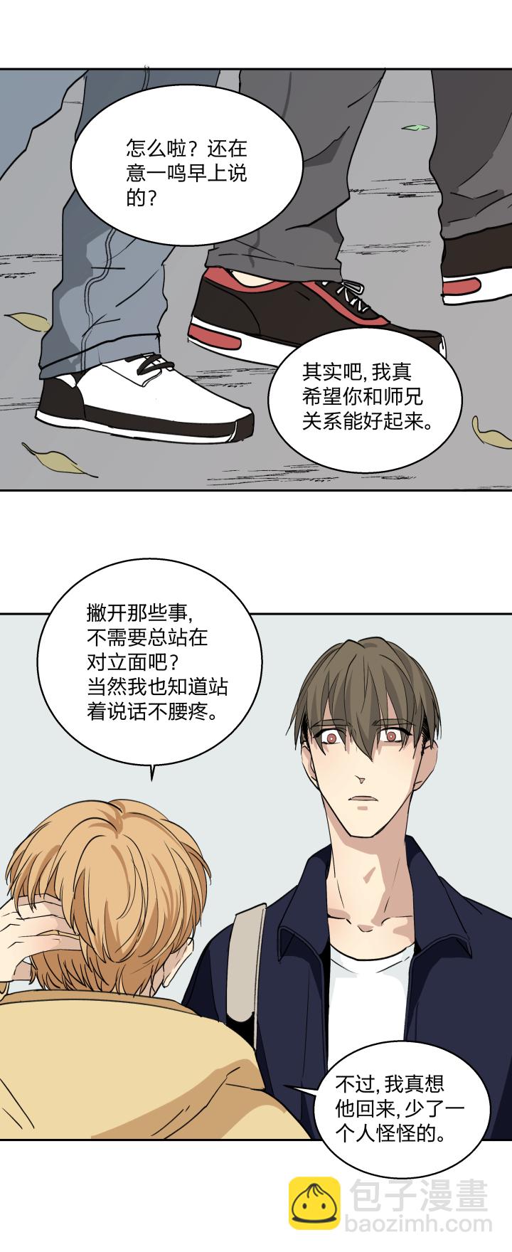 29 无处可觅-第32话