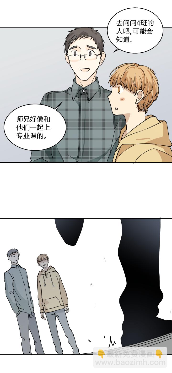 29 无处可觅-第32话