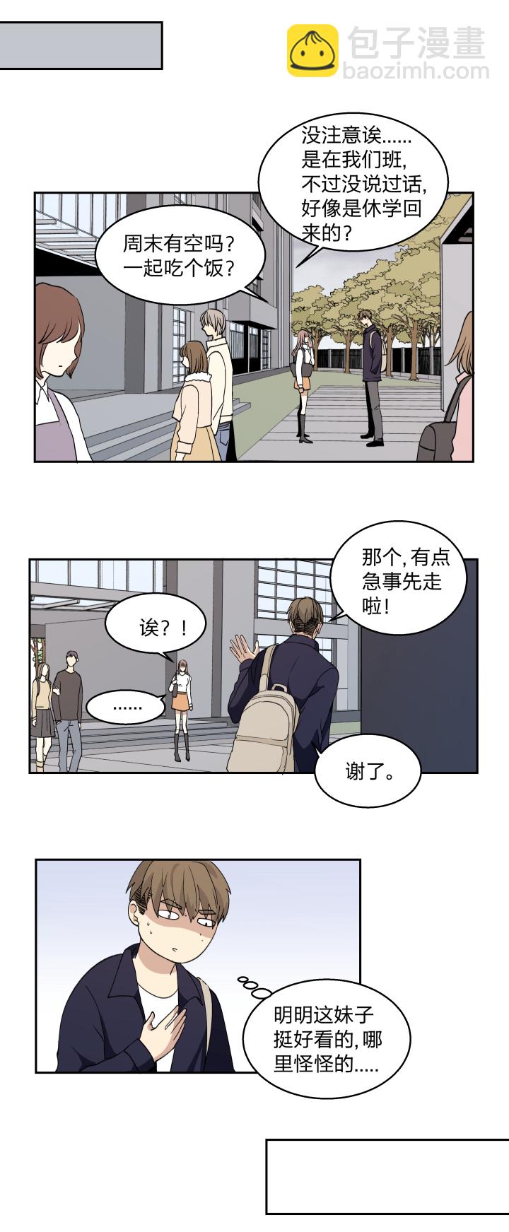 29 无处可觅-第32话