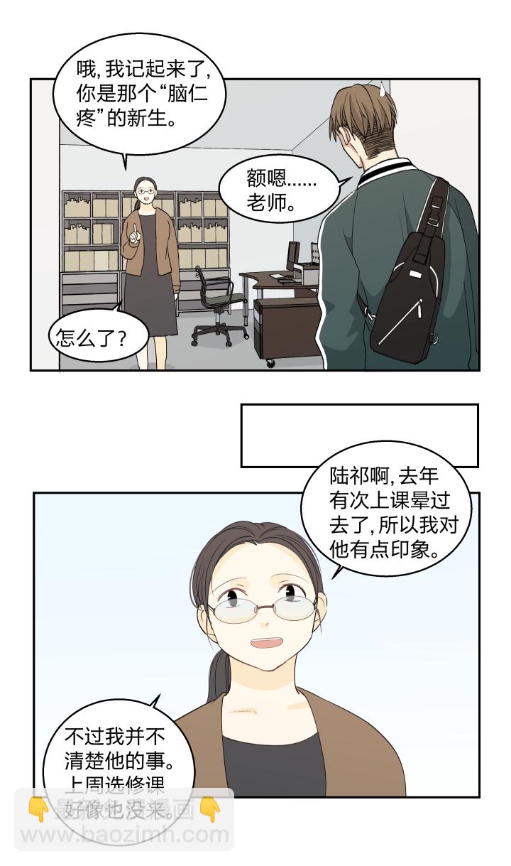 29 无处可觅-第32话