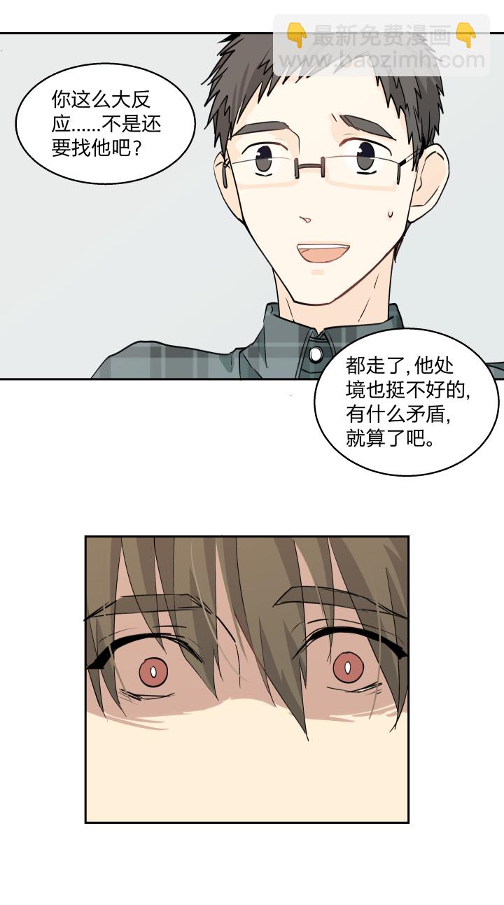 29 无处可觅-第32话