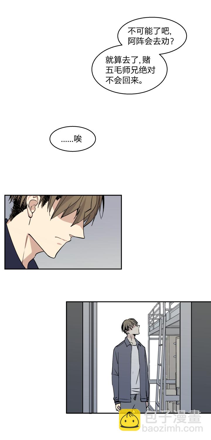 29 无处可觅-第32话