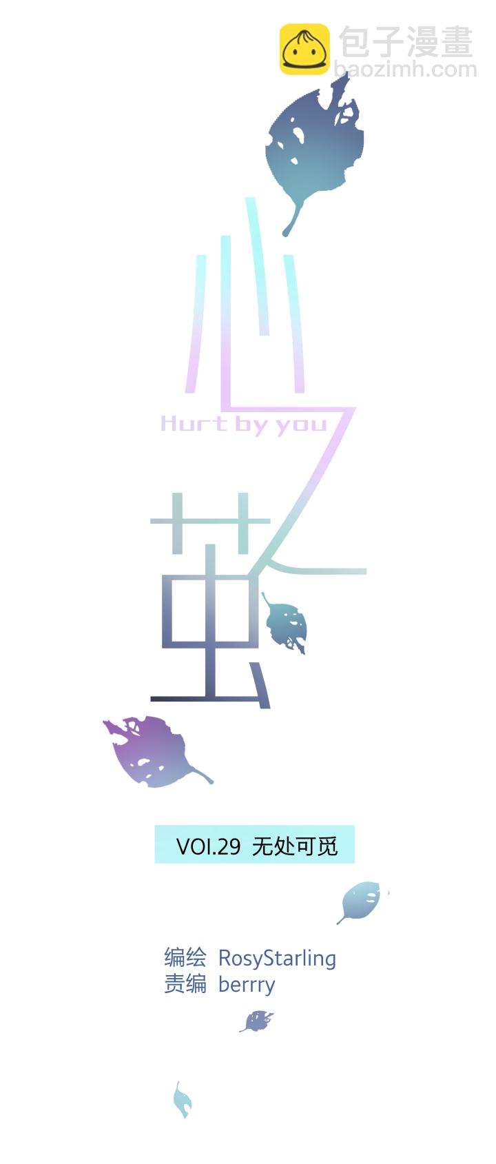 29 无处可觅-第32话