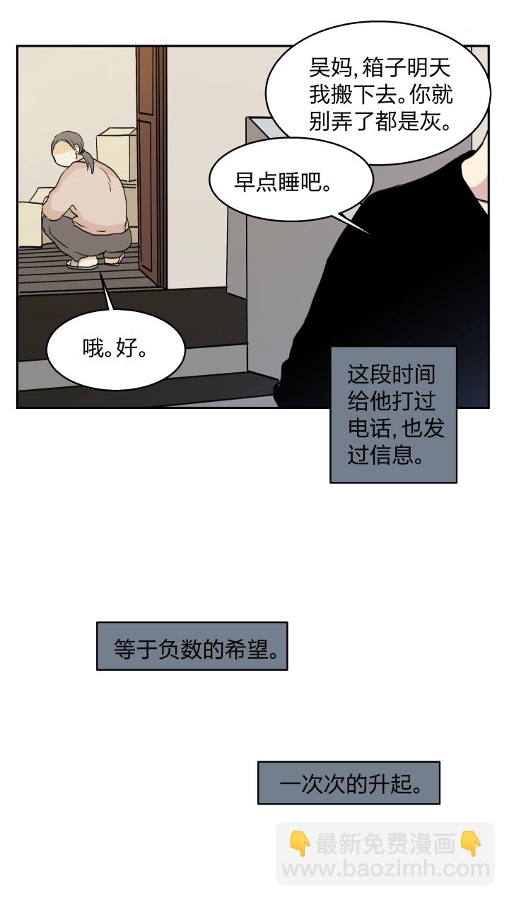 31 记不起意义的老物件-第34话