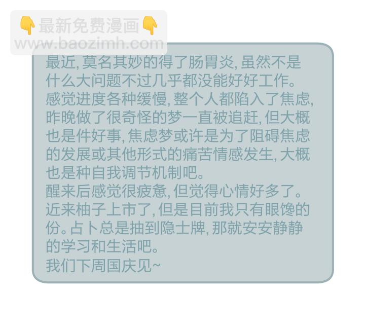 31 记不起意义的老物件-第34话