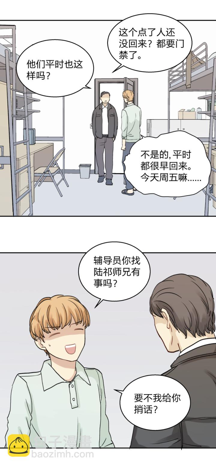 31 记不起意义的老物件-第34话