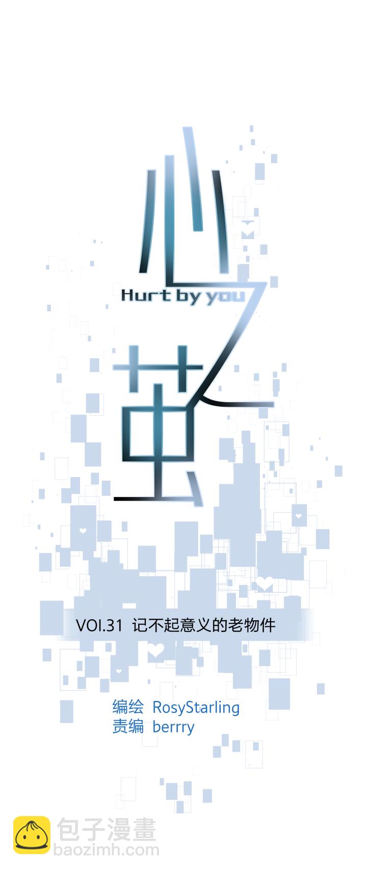 31 记不起意义的老物件-第34话