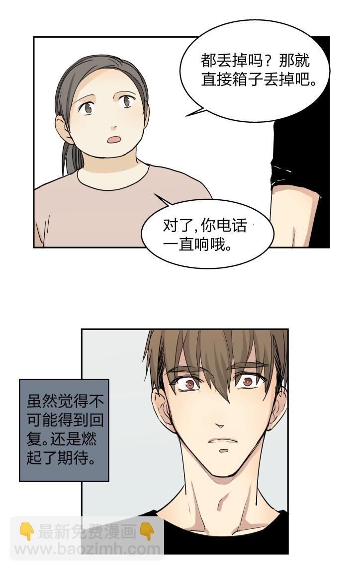 31 记不起意义的老物件-第34话