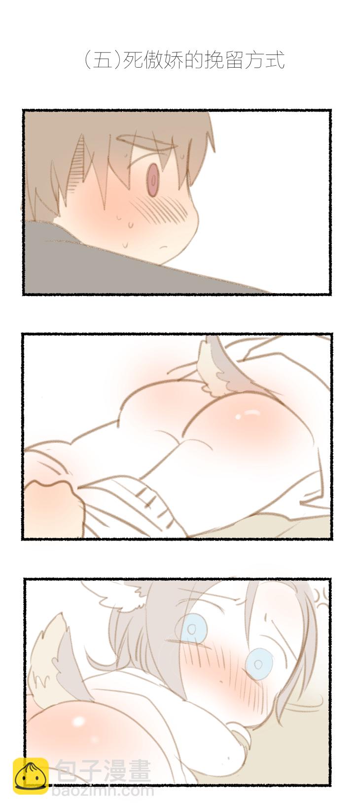 番外 哑巴鹿的饲养方法 4-7-第36话