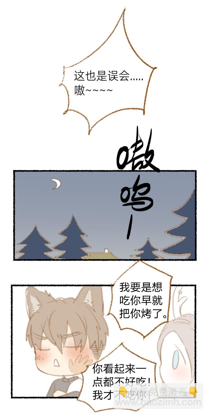 番外 哑巴鹿的饲养方法 4-7-第36话