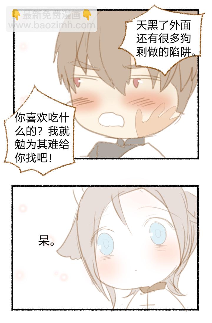 番外 哑巴鹿的饲养方法 4-7-第36话