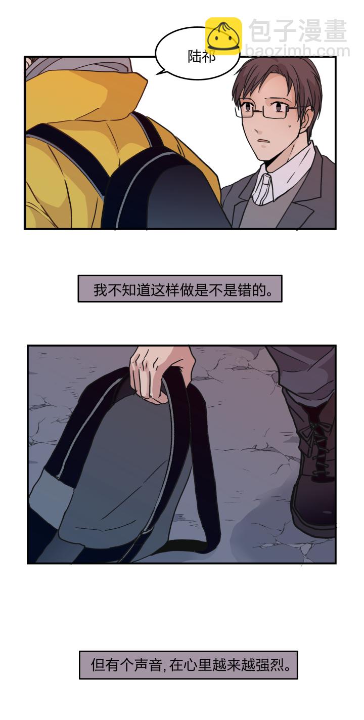 42 困兽的悲鸣-第46话