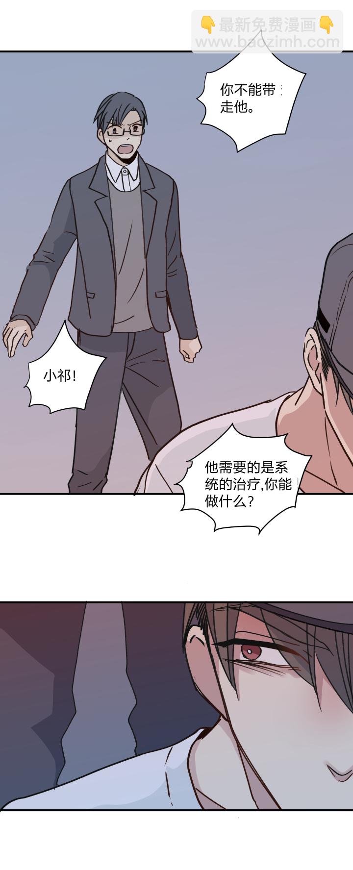 42 困兽的悲鸣-第46话