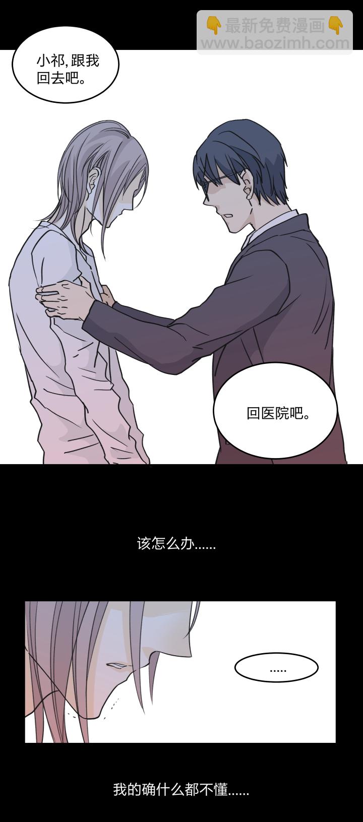 42 困兽的悲鸣-第46话