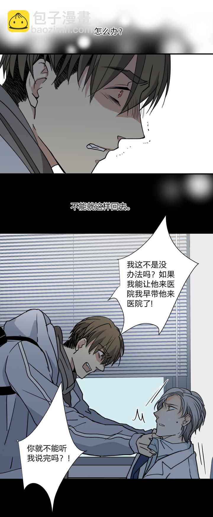 46 知道该怎么做的人-第50话