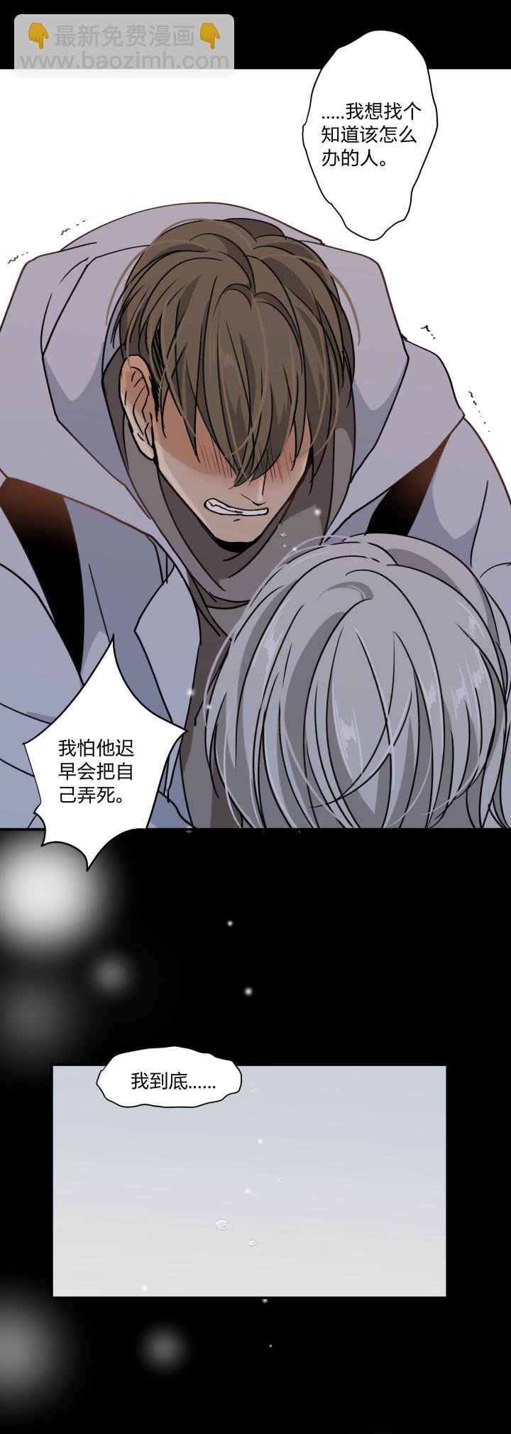 46 知道该怎么做的人-第50话