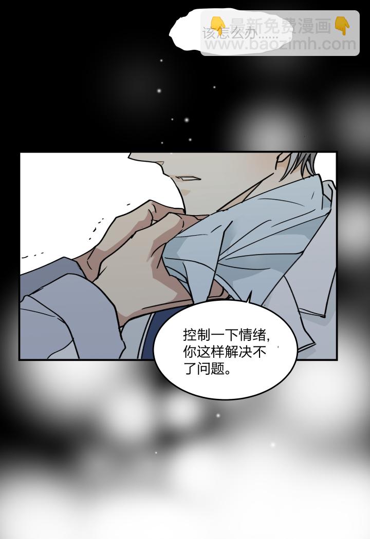 46 知道该怎么做的人-第50话