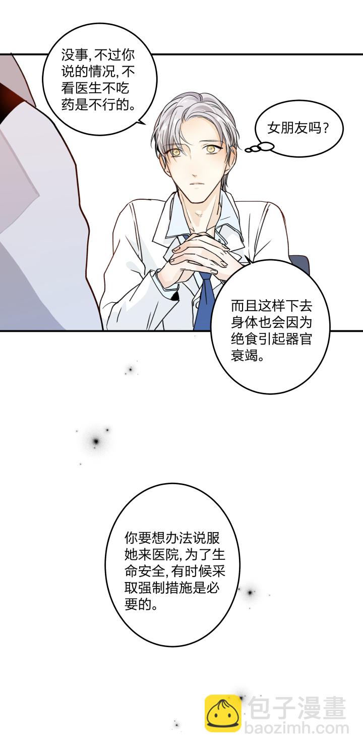 46 知道该怎么做的人-第50话