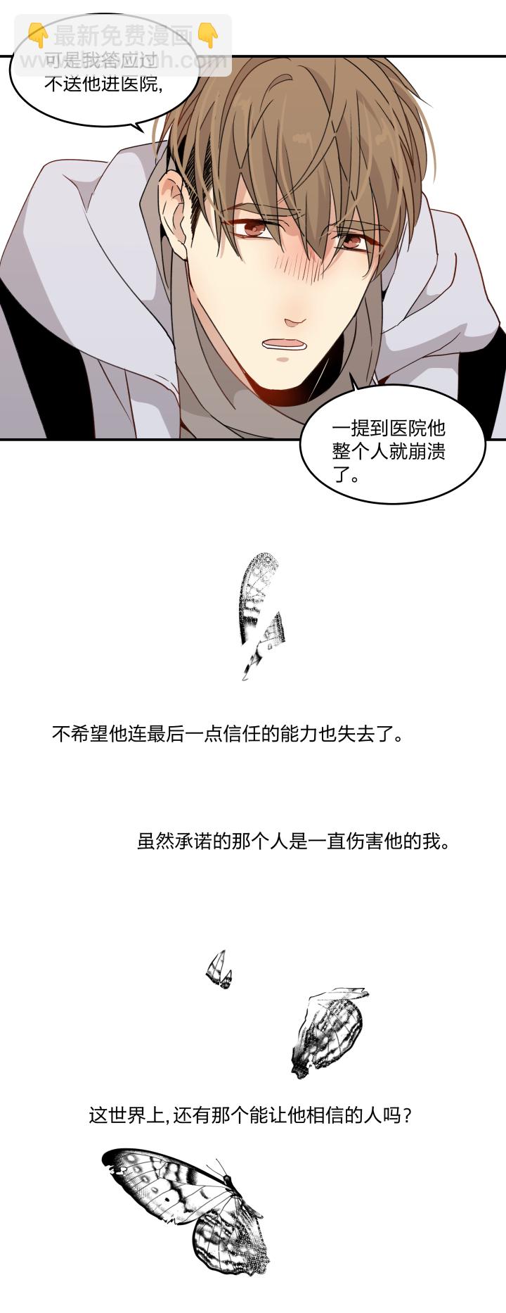 46 知道该怎么做的人-第50话