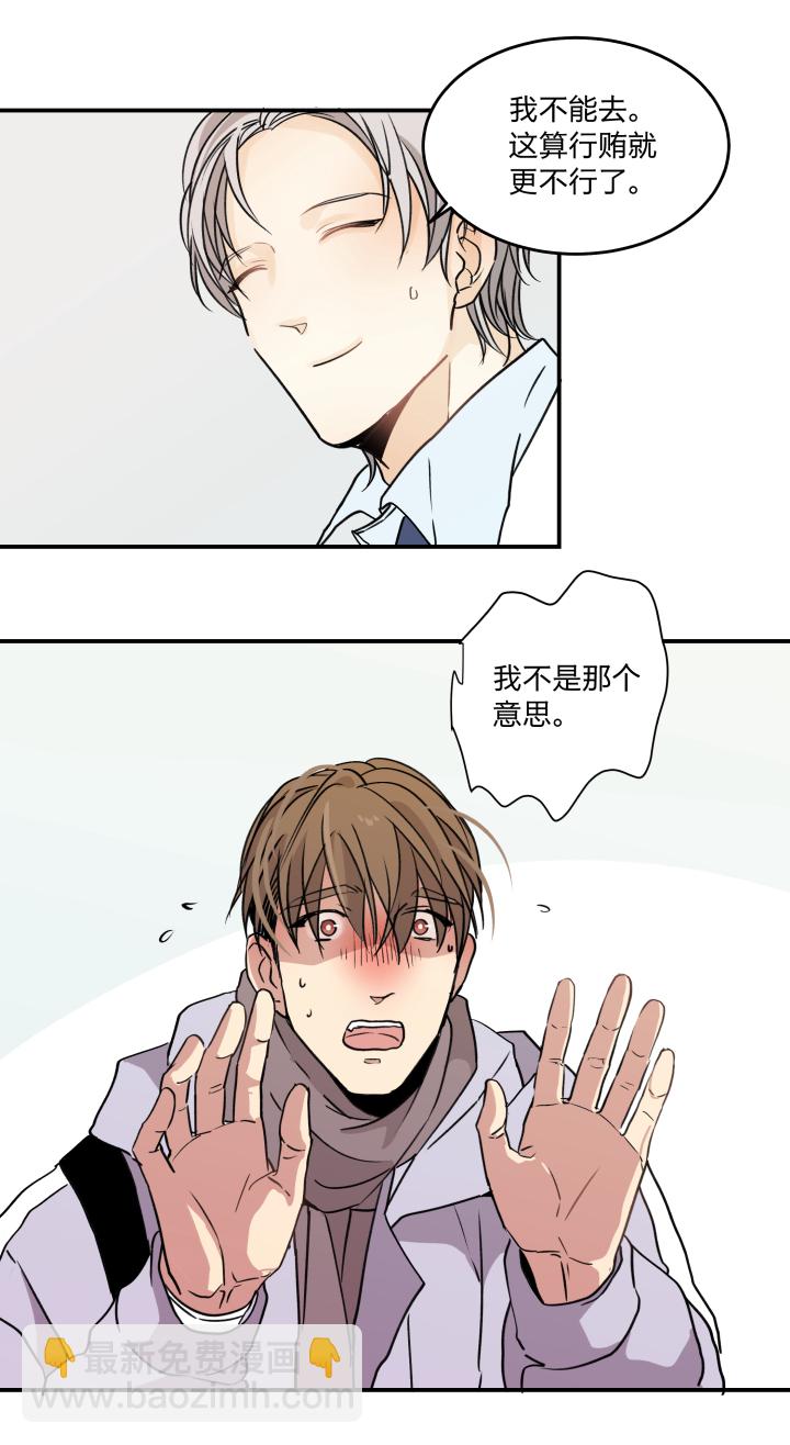 46 知道该怎么做的人-第50话