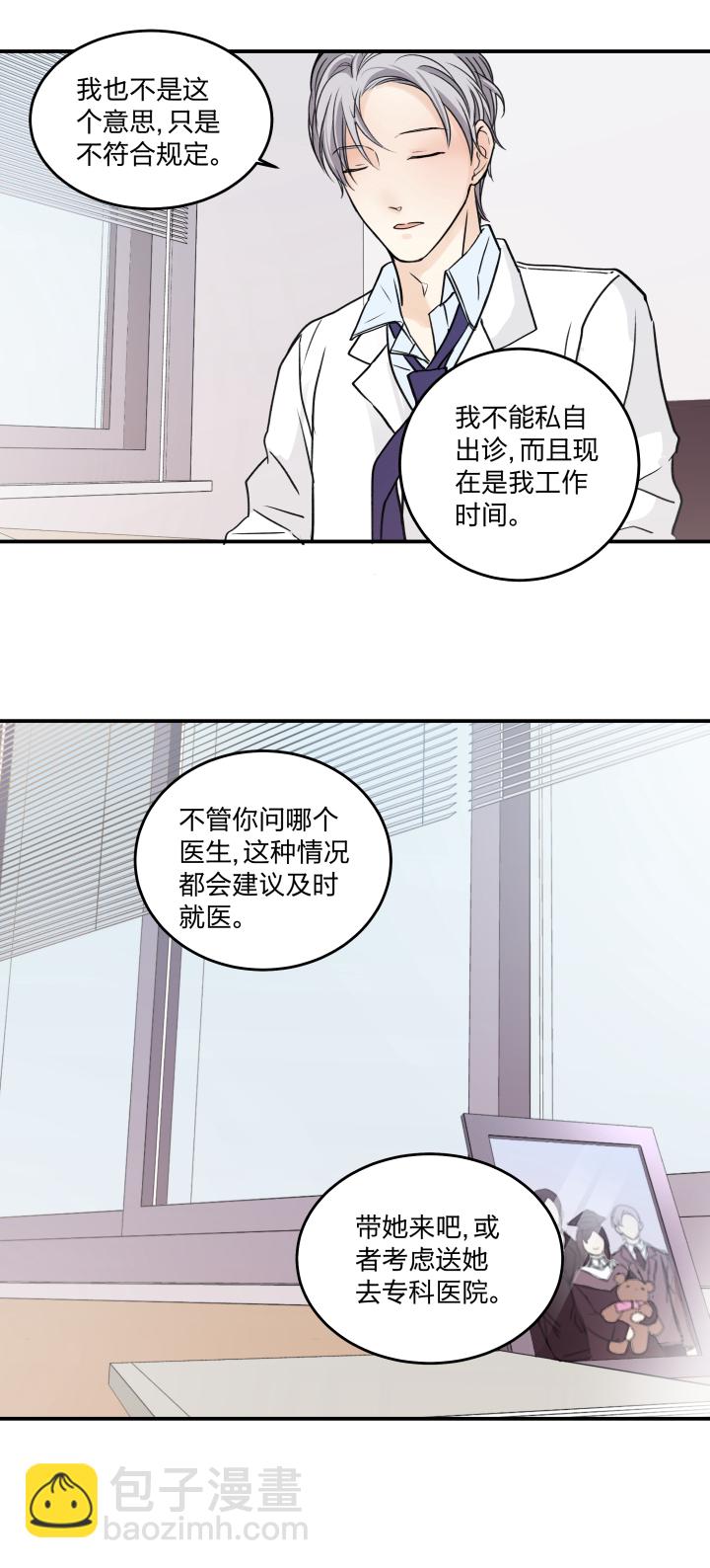 46 知道该怎么做的人-第50话