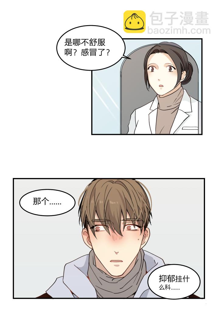 46 知道该怎么做的人-第50话