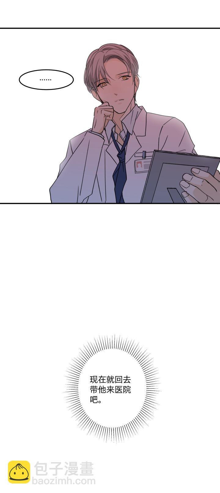 46 知道该怎么做的人-第50话