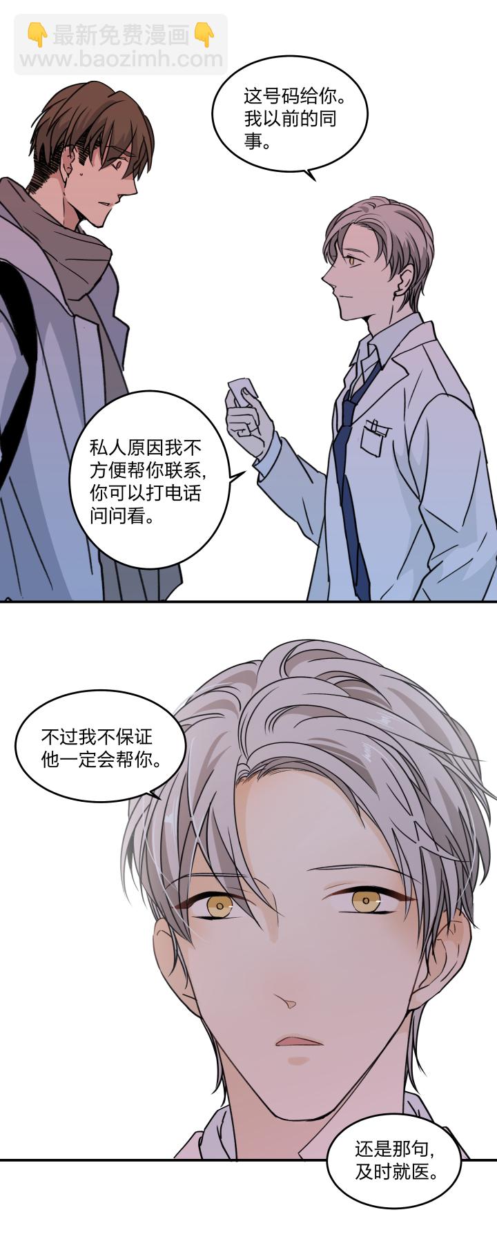 46 知道该怎么做的人-第50话