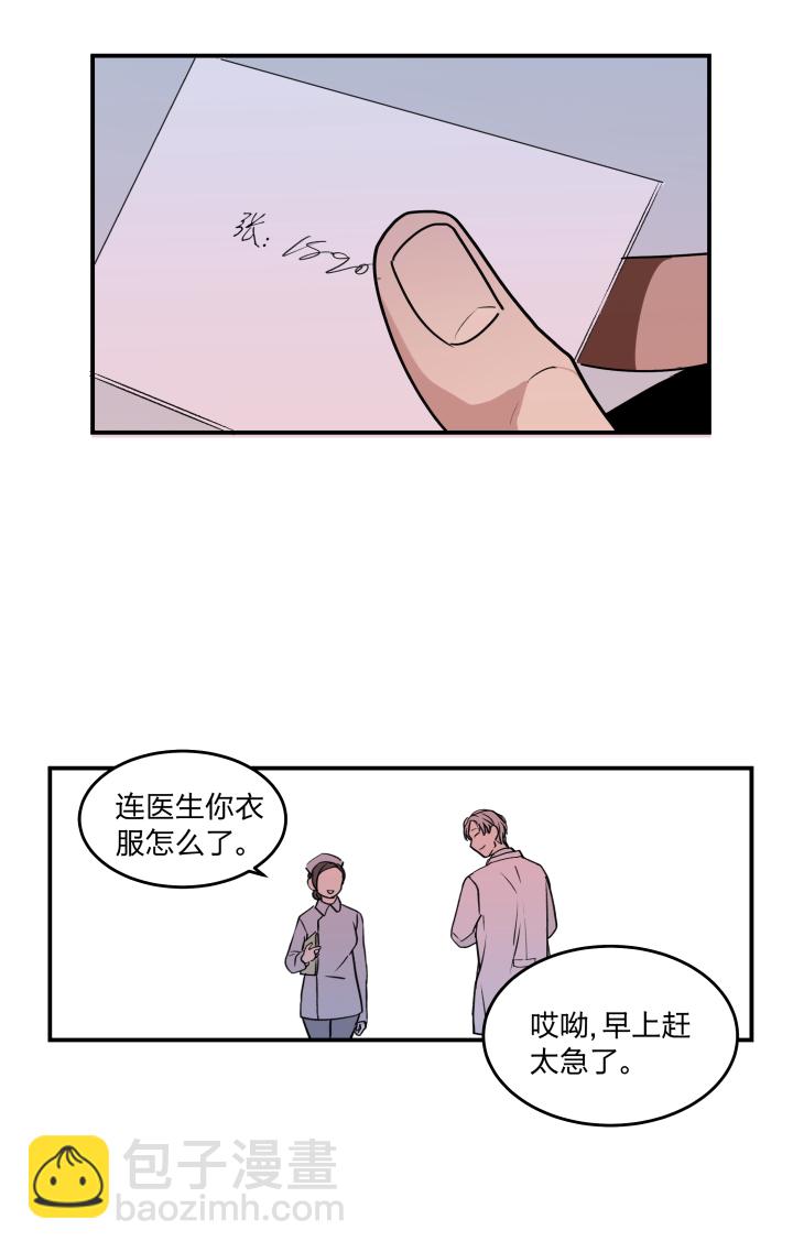 46 知道该怎么做的人-第50话