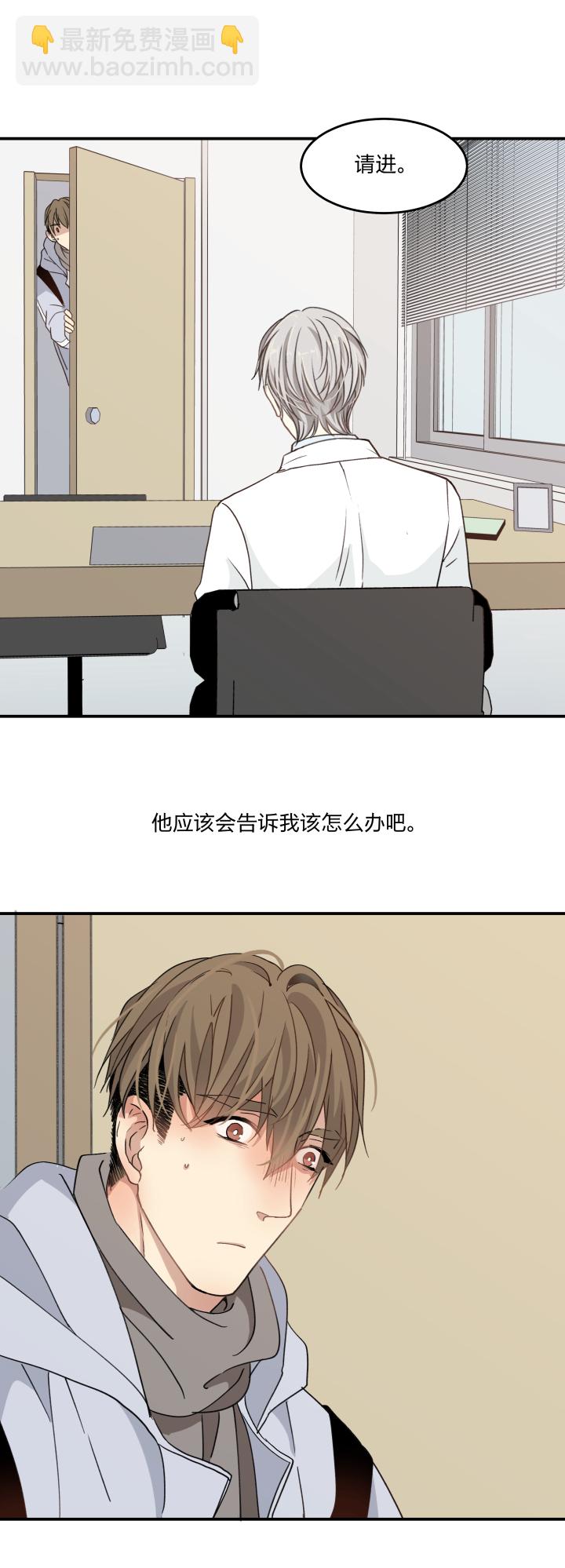 46 知道该怎么做的人-第50话