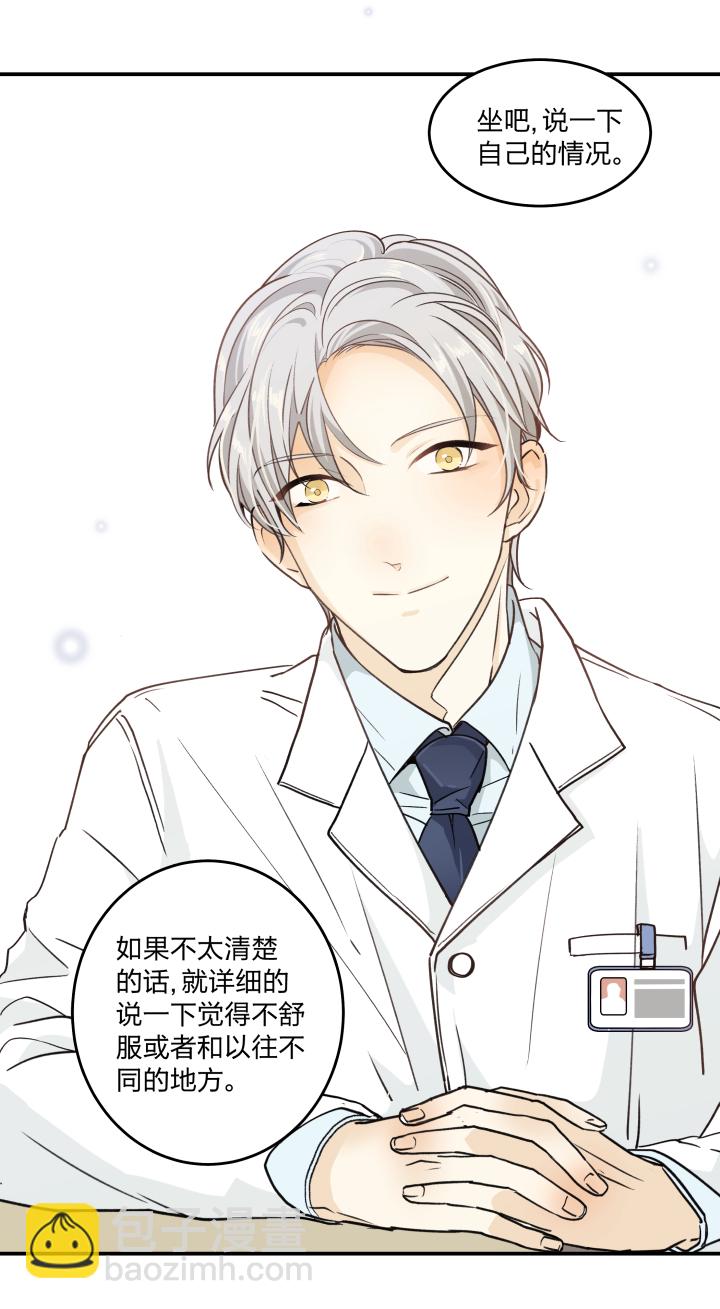 46 知道该怎么做的人-第50话