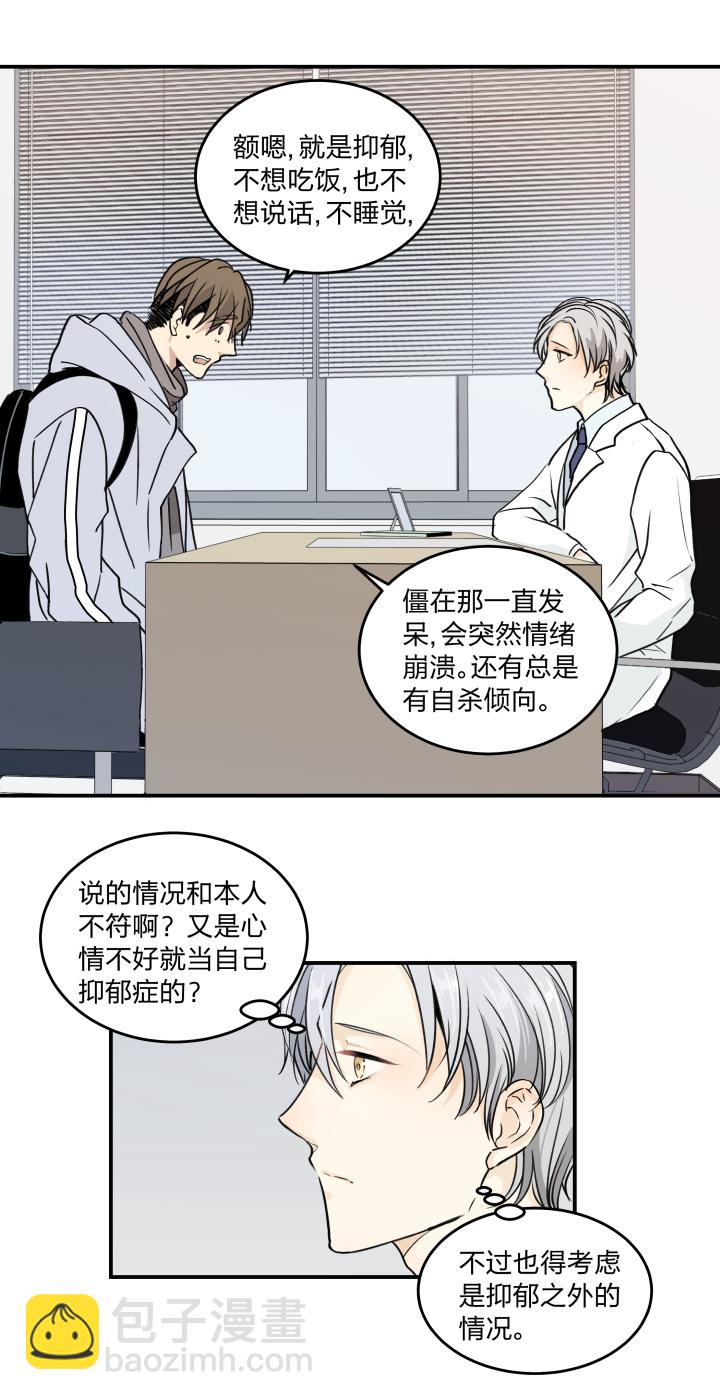 46 知道该怎么做的人-第50话