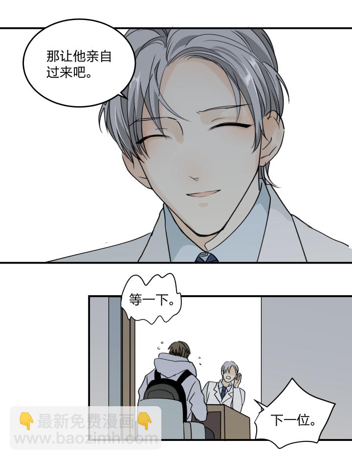 46 知道该怎么做的人-第50话