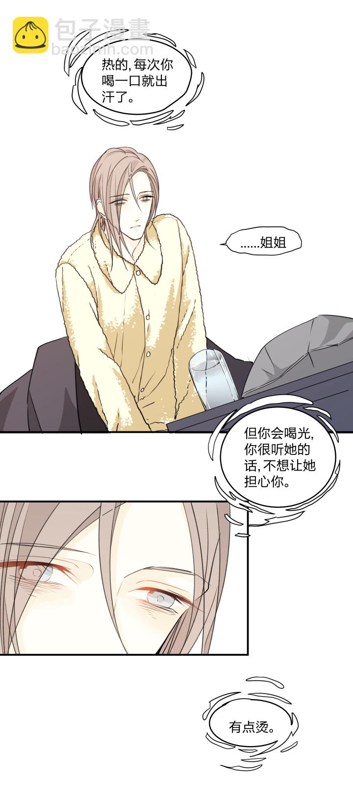 48 窥探囹圄-第52话