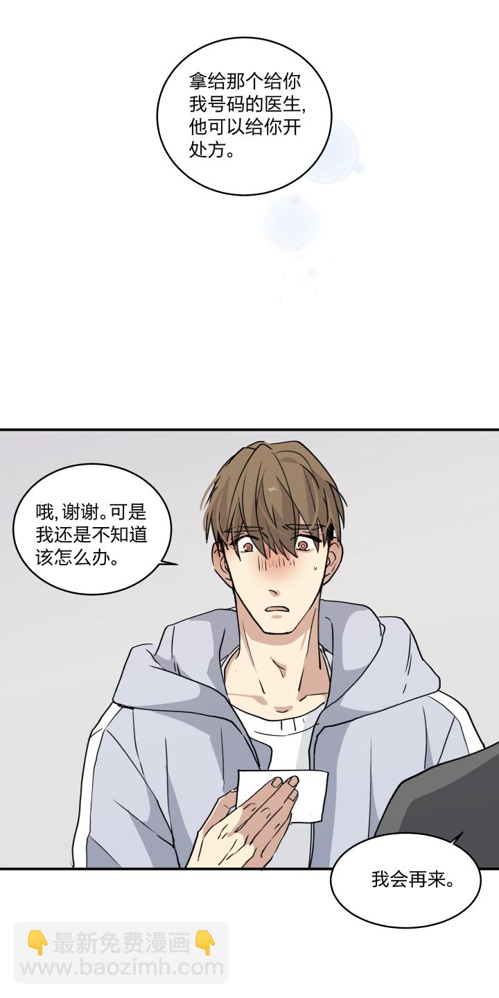 48 窥探囹圄-第52话