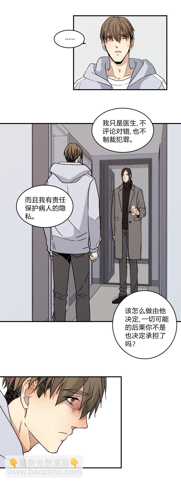 48 窥探囹圄-第52话