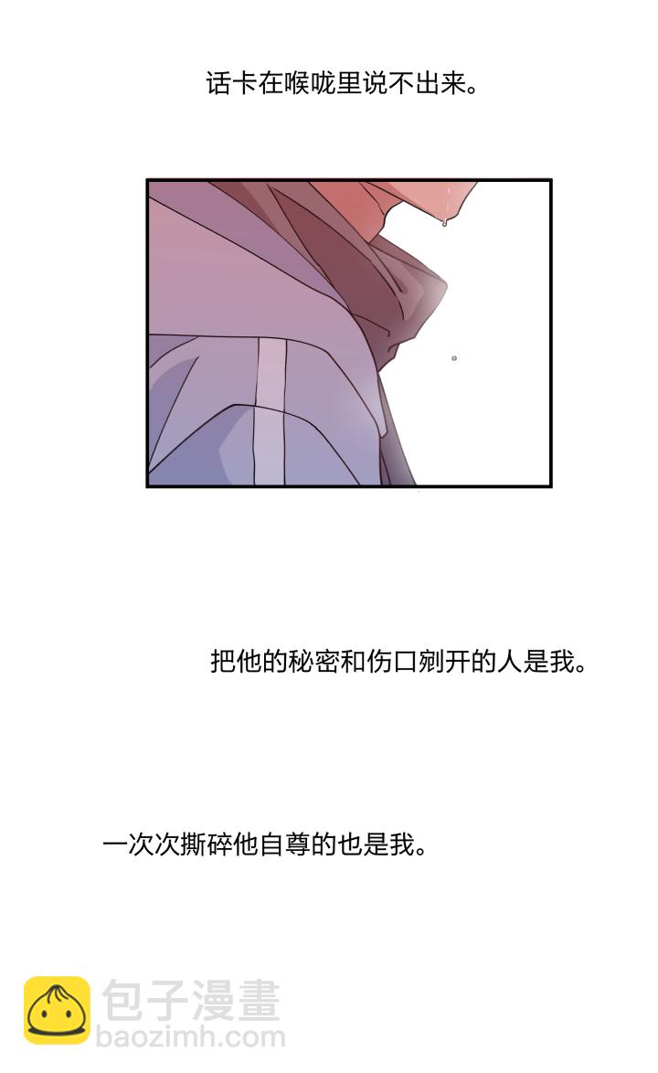 50 最长的黑夜-第54话