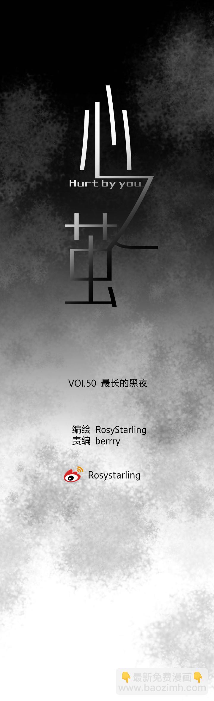 50 最长的黑夜-第54话