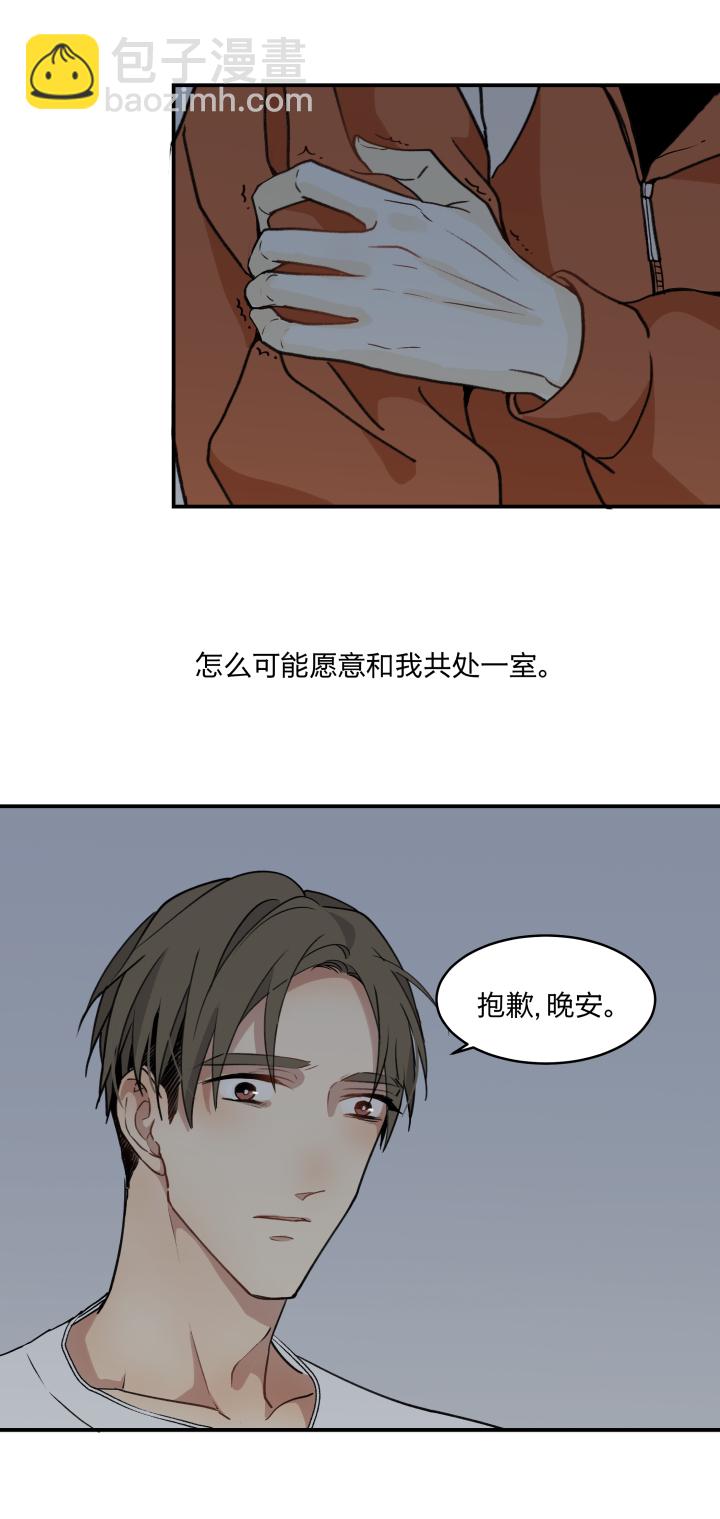 54 乐园II-第58话