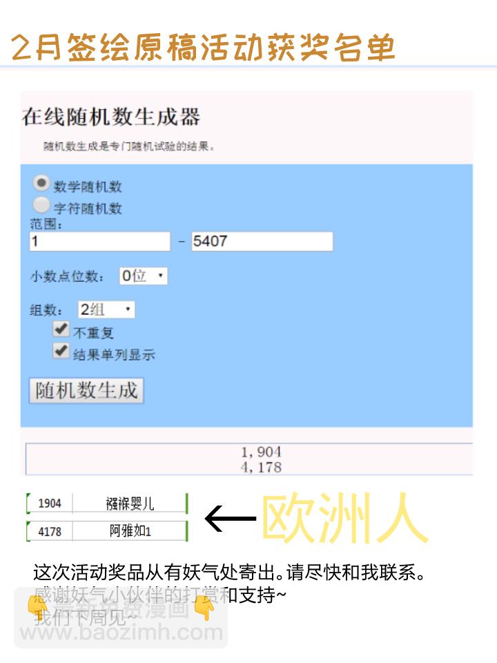 54 乐园II-第58话