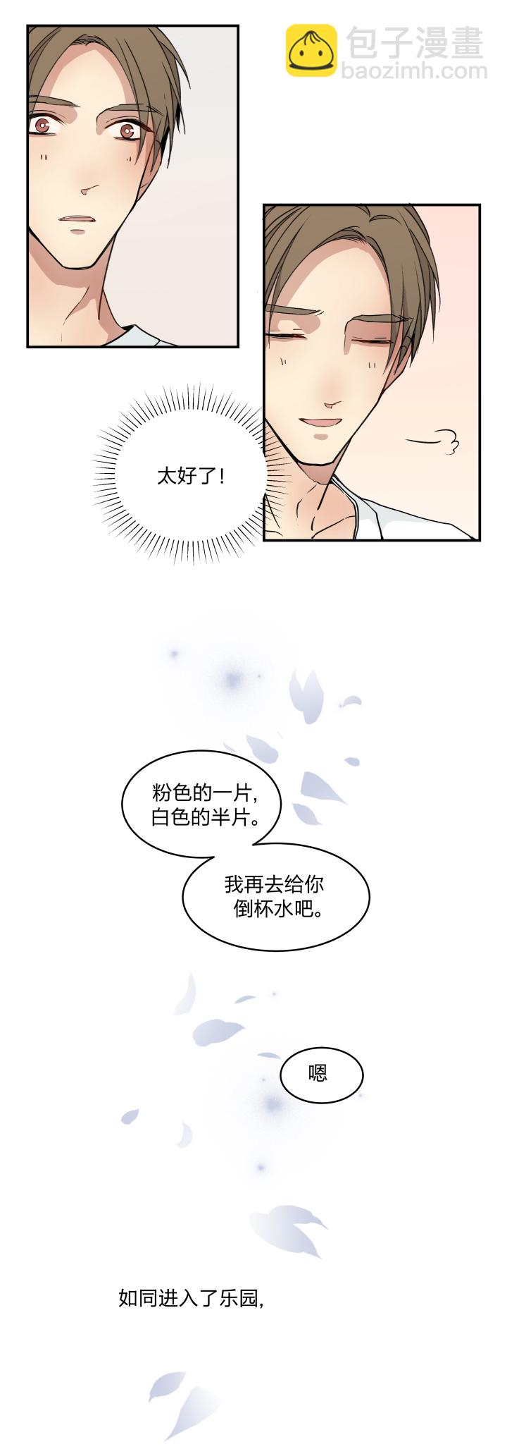 54 乐园II-第58话