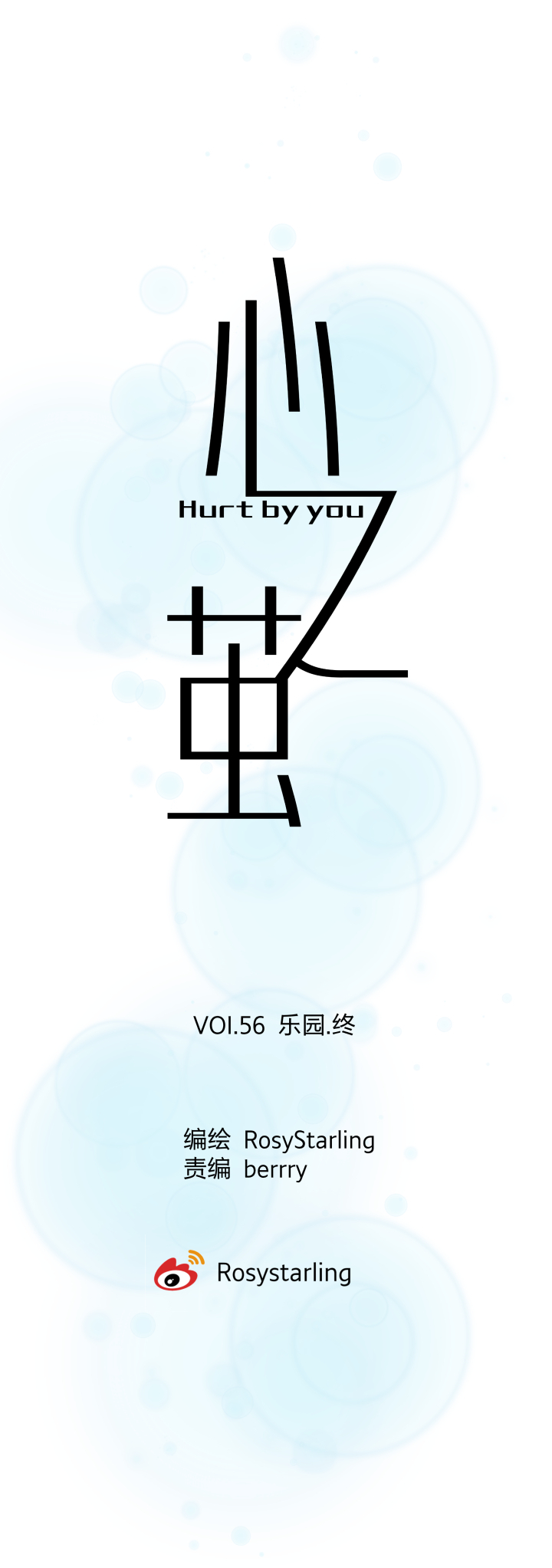 56 乐园.终-第60话