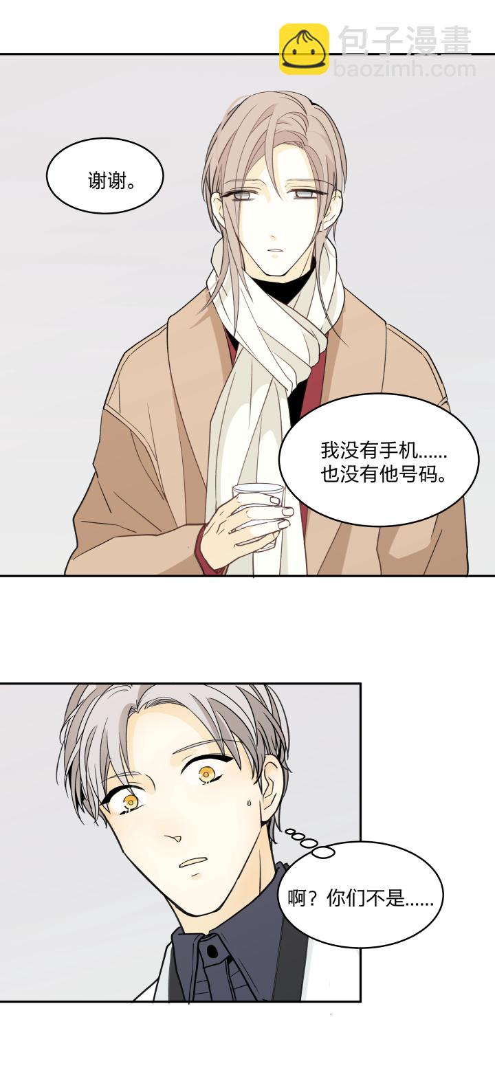 58 安全区域-第62话