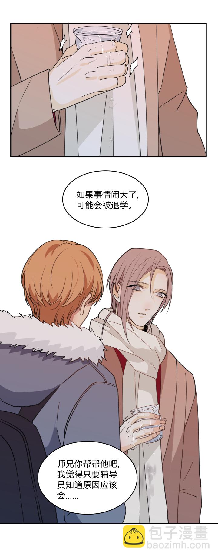 58 安全区域-第62话