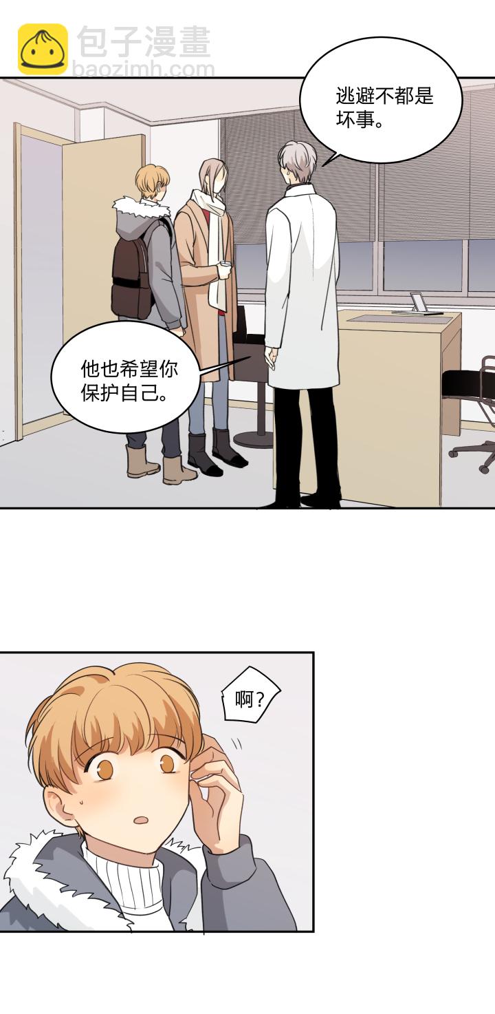 58 安全区域-第62话